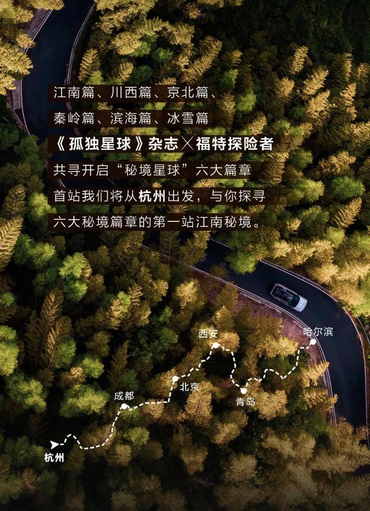 韩庚、卢靖姗婚礼举办地，没信号没网？还是这部电影取景地